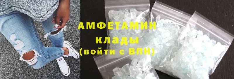 Amphetamine Розовый  наркота  Серафимович 