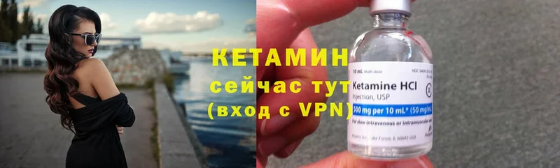 Кетамин ketamine  Серафимович 