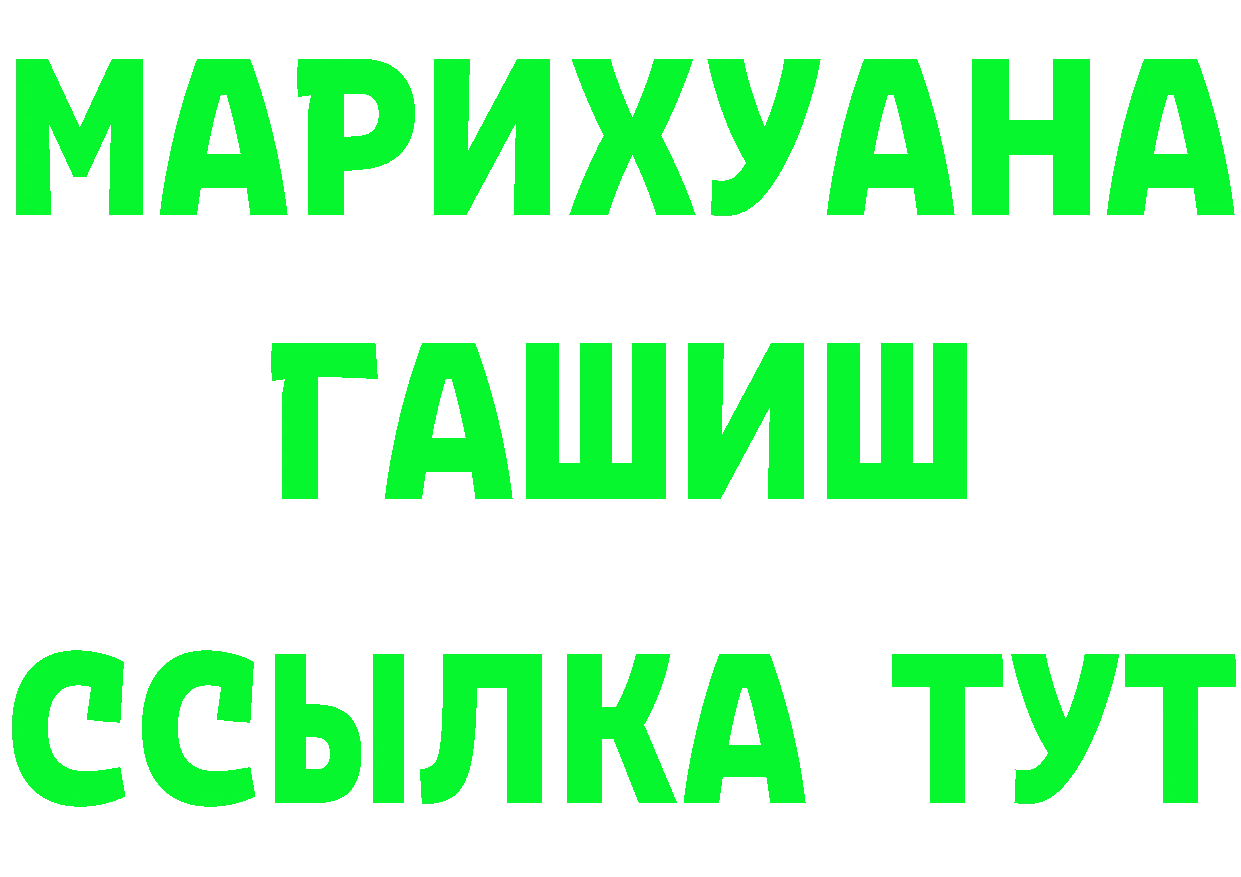 A-PVP мука зеркало дарк нет МЕГА Серафимович